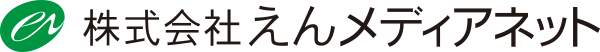 株式会社えんメディアネット